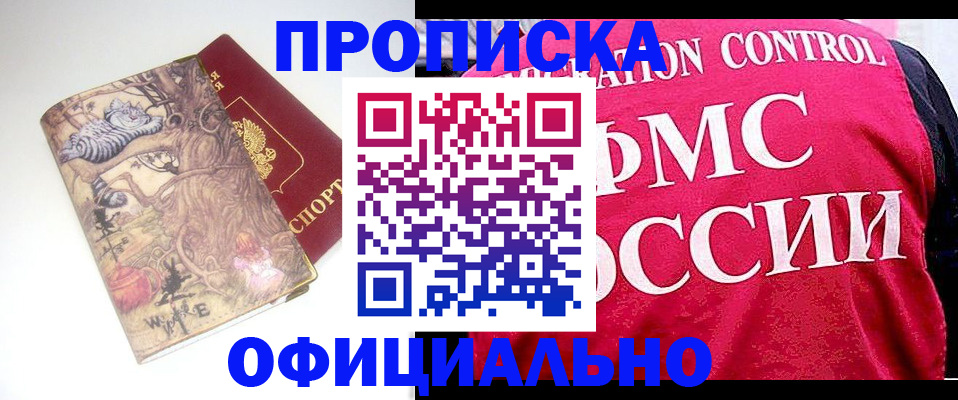 прописка в квартире в Ливны