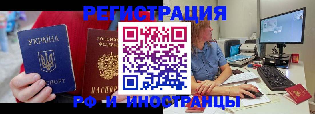 прописка законно в Ливны