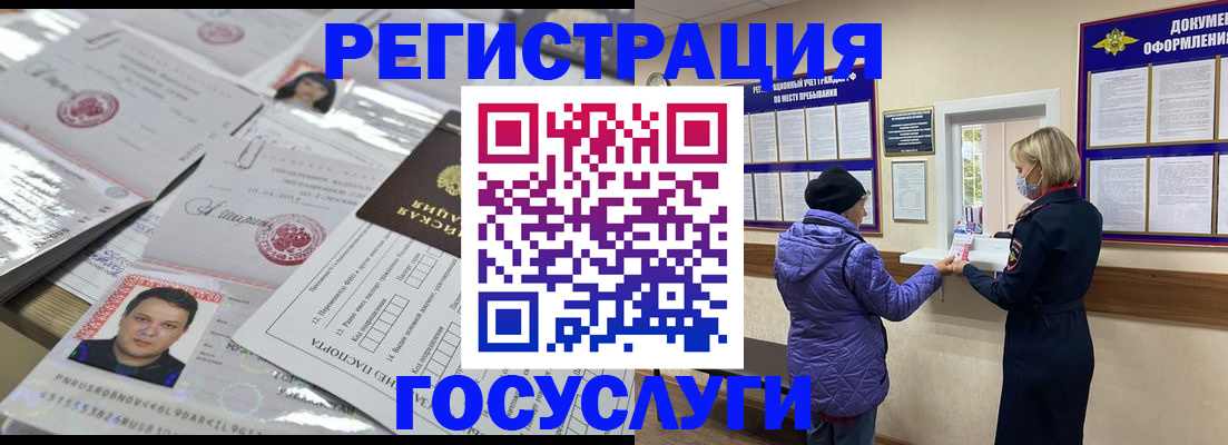 временная регистрация в квартире в Ливны