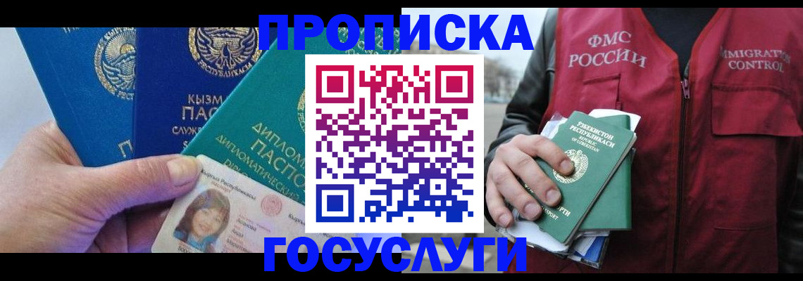 прописка поиск в Ливны