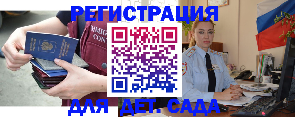 временная регистрация для всех в Ливны