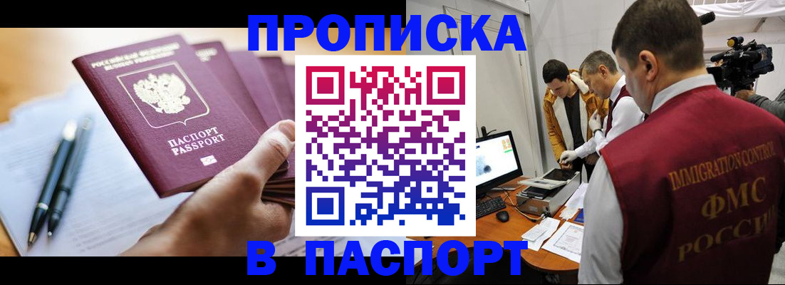 временная регистрация законно в Ливны