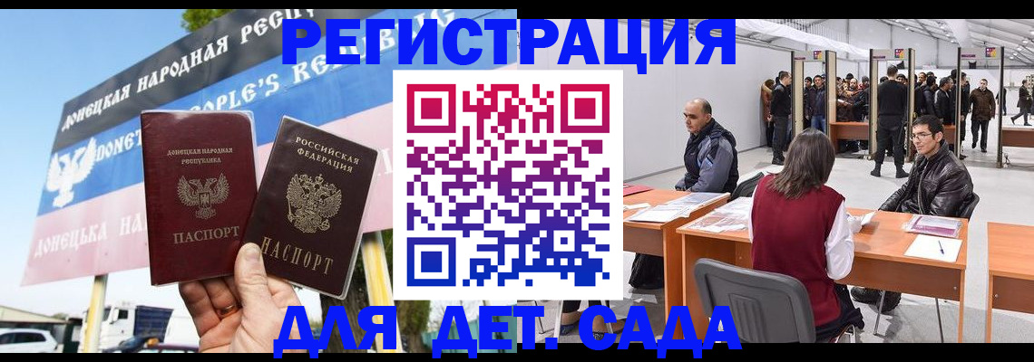 временная регистрация недорого в Ливны
