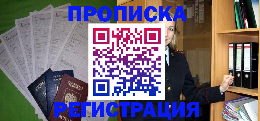 временная регистрация гарантия в Ливны