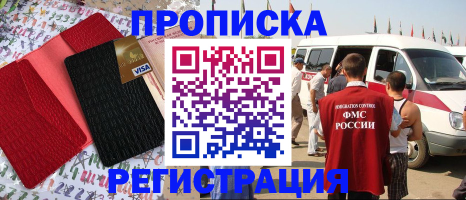 регистрация в Ливны