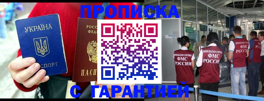 миграционный учет в Ливны